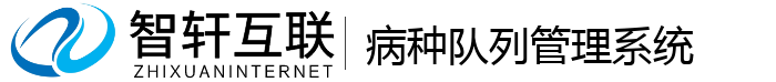 病种队列系统